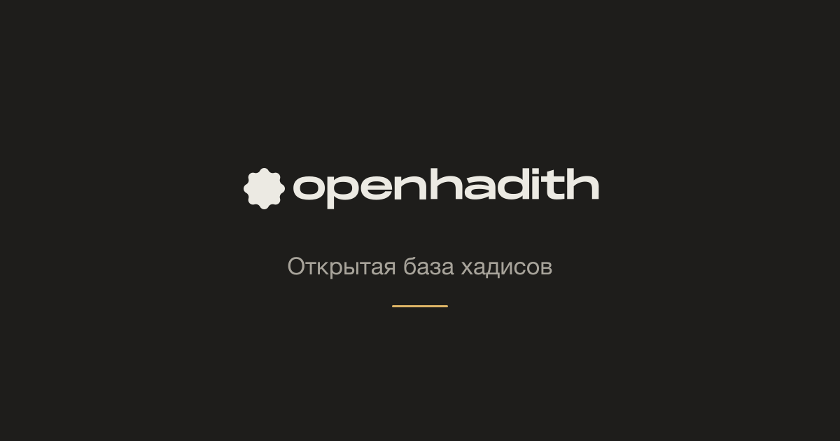 OpenHadith